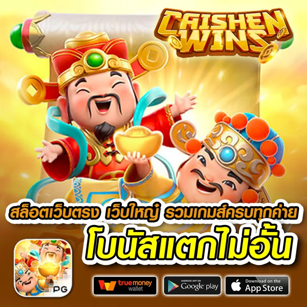 siam 66 เล่นง่าย